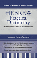 Hebrew-English/English-Hebrew Practical Dictionary