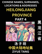 Heilongjiang Province (Part 4)- Mandarin Chinese Names, Surnames, Locations & Addresses, Learn Simple Chinese Characters, Words, Sentences with Simplified Characters, English and Pinyin