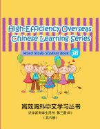 High-Efficiency Overseas Chinese Learning Series, Word Study Series, 3B: Student book 3B