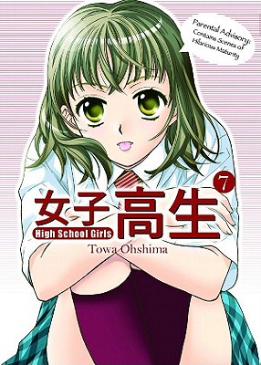 High School Girls: Volume 7 - Oshima, Towa