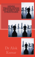 Hindi Translation of Thirty-Six Strategies