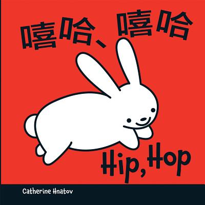 Hip, Hop - Rossion, and Hnatov, Catherine