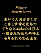 Hiragana Japanese Letters: Genkouyoushi Paper