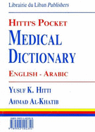 Hitti's Pocket Medical Dictionary