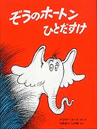 Horton Hears A Who - Dr Seuss