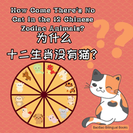 How Come There's No Cat in the 12 Chinese Zodiac Animals?: Bilingual Children's Book in English & Chinese & Pinyin