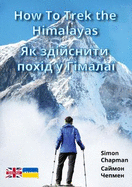 How to Trek the Himalayas: Ukrainian Translation
