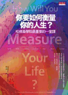 How Will You Measure Your Life? - Christensen, Clayton M