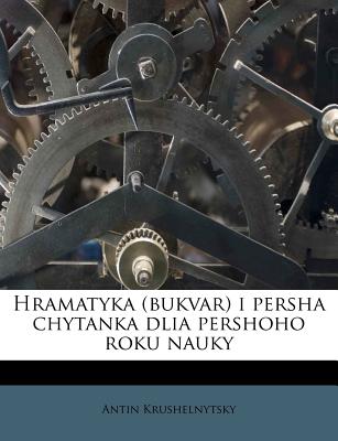 Hramatyka (Bukvar) I Persha Chytanka Dlia Pershoho Roku Nauky - Krushelnytsky, Antin 1878-1935