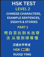 HSK Test Level 2 (Part 1)- Chinese Characters, Example Sentences, Essays & Stories- Self-learn Mandarin Chinese Characters for Hanyu Shuiping Kaoshi (HSK1), Easy Lessons for Beginners, Short Stories Reading Practice, Simplified Characters, Pinyin...