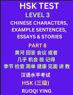 HSK Test Level 3 (Part 8)- Chinese Characters, Example Sentences, Essays & Stories- Self-learn Mandarin Chinese Characters for Hanyu Shuiping Kaoshi (HSK1), Easy Lessons for Beginners, Short Stories Reading Practice, Simplified Characters, Pinyin... - Ying, Ruoqi