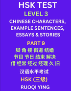 HSK Test Level 3 (Part 9)- Chinese Characters, Example Sentences, Essays & Stories- Self-learn Mandarin Chinese Characters for Hanyu Shuiping Kaoshi (HSK1), Easy Lessons for Beginners, Short Stories Reading Practice, Simplified Characters, Pinyin...