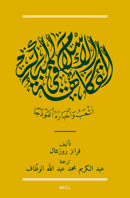 Humor in Early Islam: Ash? Ab and the Anecdotes on Him as a Case Study: Humor in Early Islam: Ashab and the Anecdotes on Him as a Case Study (Arabic Edition) - W. Rosenthal, Franz Kurt