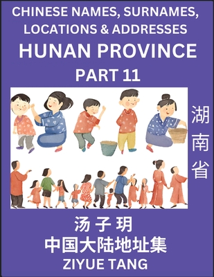 Hunan Province (Part 11)- Mandarin Chinese Names, Surnames, Locations & Addresses, Learn Simple Chinese Characters, Words, Sentences with Simplified Characters, English and Pinyin - Tang, Ziyue