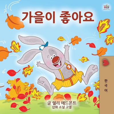 I Love Autumn (Korean Children's Book) - Admont, Shelley, and Books, Kidkiddos