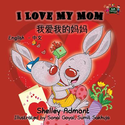 I Love My Mom: English Chinese Bilingual Edition - Admont, Shelley, and Books, Kidkiddos