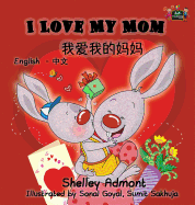 I Love My Mom: English Chinese Bilingual Edition