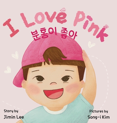 I Love Pink: Bilingual Korean-English Children's Book - Lee, Jimin, and Kim, Song-I (Illustrator)