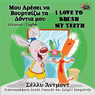 I Love to Brush My Teeth: Greek English Bilingual Edition