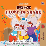 I Love to Share (Traditional Chinese English Bilingual Book for Kids)