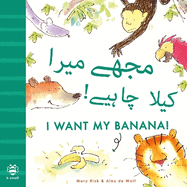I Want My Banana! Urdu-English: Bilingual Edition