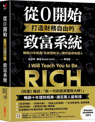 I Will Teach You to Be Rich, Second Edition: No Guilt. No Excuses. No Bs. Just a 6-Week Program That Works - Sethi, Ramit