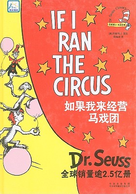 If I Ran the Circus - Dr Seuss