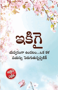 Ikigai: The Japanese Art of Living in Telugu (                    ...