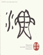Illustrated Account of Chinese Characters