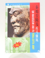 Qin Mausoleum and Itsterra-Cotta Army