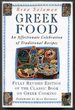 Greek Food: an Affectionate Celebration of Traditional Recipes