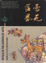 Petals in the Garden of Arts: Selected Paintings and Calligraphies of the Pupils of the Longjiang Road Primary School of Chengdu, Sichuan, China