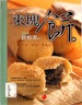 To Block Cake: Baking, Tangmian, Multi-National Snack 70 Volume 39 of Cook 50