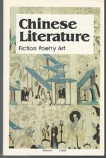 Chinese Literature: Fiction, Poetry, Art: Autumn, 1988