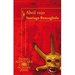 Abril rojo (Premio Alfaguara de novela 2006)