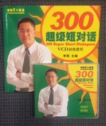 Li Yang Crazy English 300 super short dialogue (CD-ROM)(Chinese Edition)