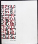 Archaeology of the Future. the Second Triennial of Chinese Art