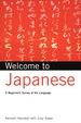 Welcome to Japanese