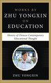 The History of Chinese Contemporary Educational Thoughts