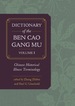 Dictionary of the Ben Cao Gang Mu, Volume 1
