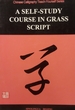 Self-study Course in Grass Script