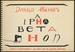 Donald Swann's Alphabetaphon