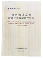 The Late Cenozoic Stratigraphy and Paleontology in Yuanmou Basin, Yunnan, China