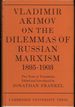 Vladimir Akimov on the Dilemmas of Russian Marxism 1895-1903: the Second Congress of the Russian Social Democratic Labour Party. a Short History of...in the History and Theory of Politics)