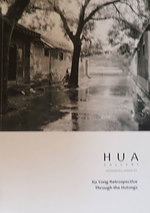 Xu Yong Retrospective: Through the Hutongs