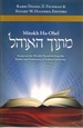 Mitokh Ha-Ohel, From Within the Tent the Weekly Parashah From the Rabbis and Professors of Yeshiva University