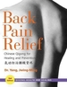 Back Pain Relief: Chinese Qigong for Healing and Prevention