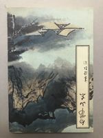Baida Shan Zhi [Baidan Mountains]