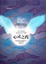To the Heart of the Matter (Chinese Edition)