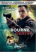 The Bourne Identity [P&S] [Explosive Edition]